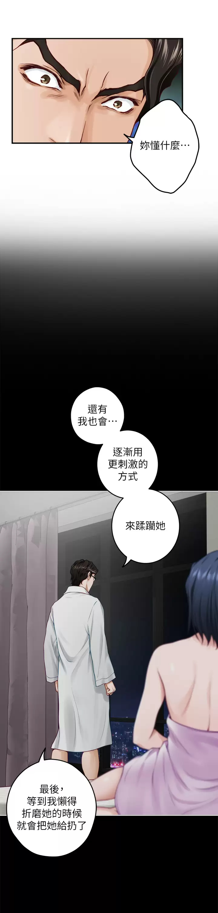 [Manhwa] Sister's room Plot, mature woman, big breasts#[65P]-7