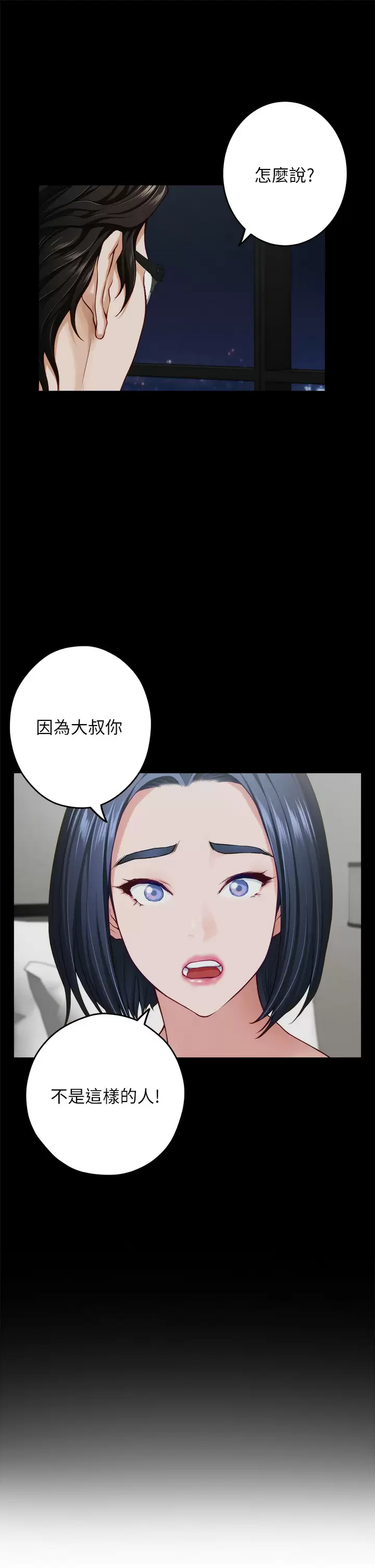 [Manhwa] Sister's room Plot, mature woman, big breasts#[65P]-9