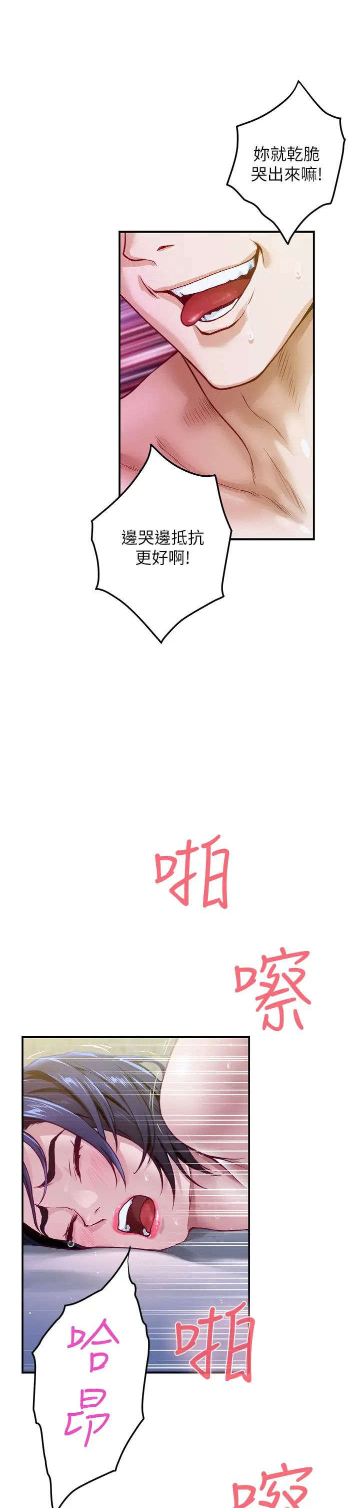 [Manhwa] Sister's room Plot, mature woman, big breasts#[73P]-11