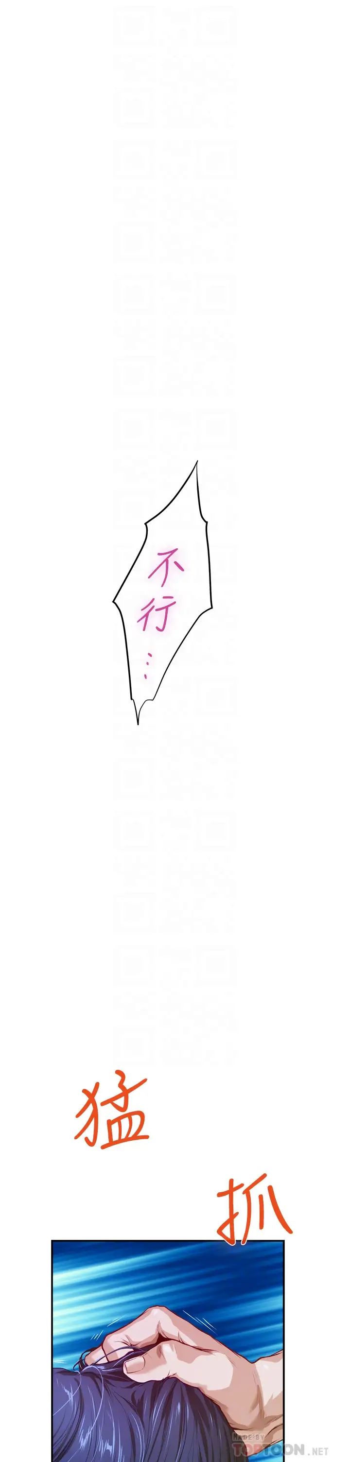 [Manhwa] Sister's room Plot, mature woman, big breasts#[73P]-18