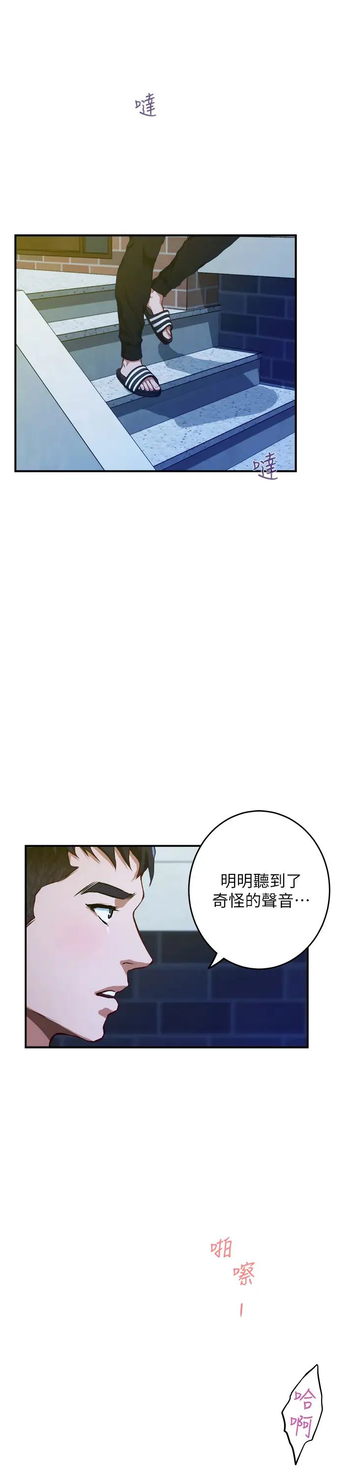 [Manhwa] Sister's room Plot, mature woman, big breasts#[73P]-3