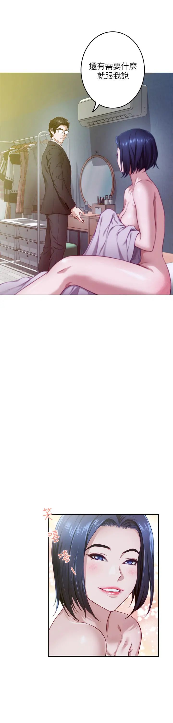 [Manhwa] Sister's room Plot, mature woman, big breasts#[73P]-32
