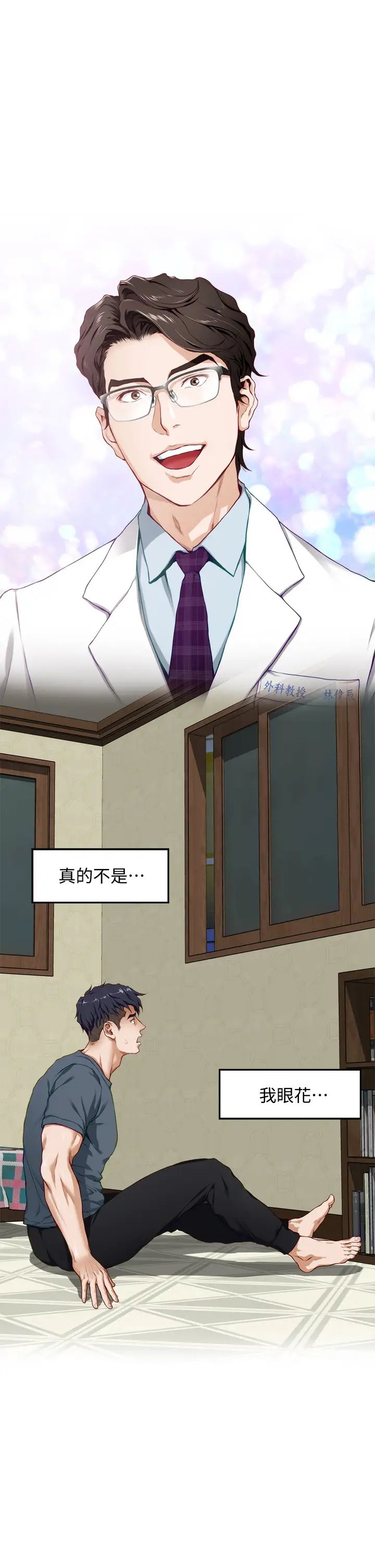 [Manhwa] Sister's room Plot, mature woman, big breasts#[73P]-38