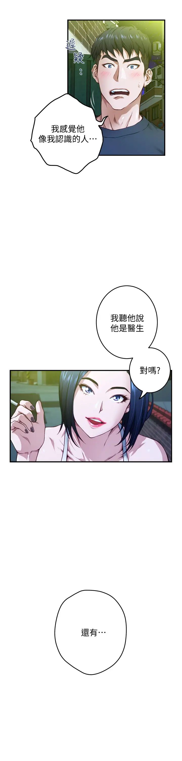 [Manhwa] Sister's room Plot, mature woman, big breasts#[73P]-42