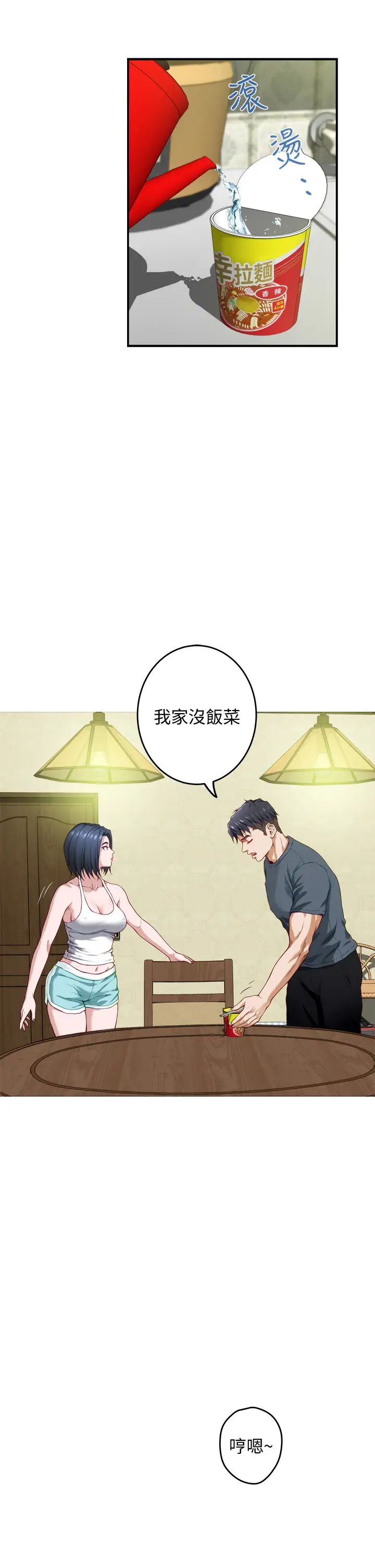 [Manhwa] Sister's room Plot, mature woman, big breasts#[73P]-47