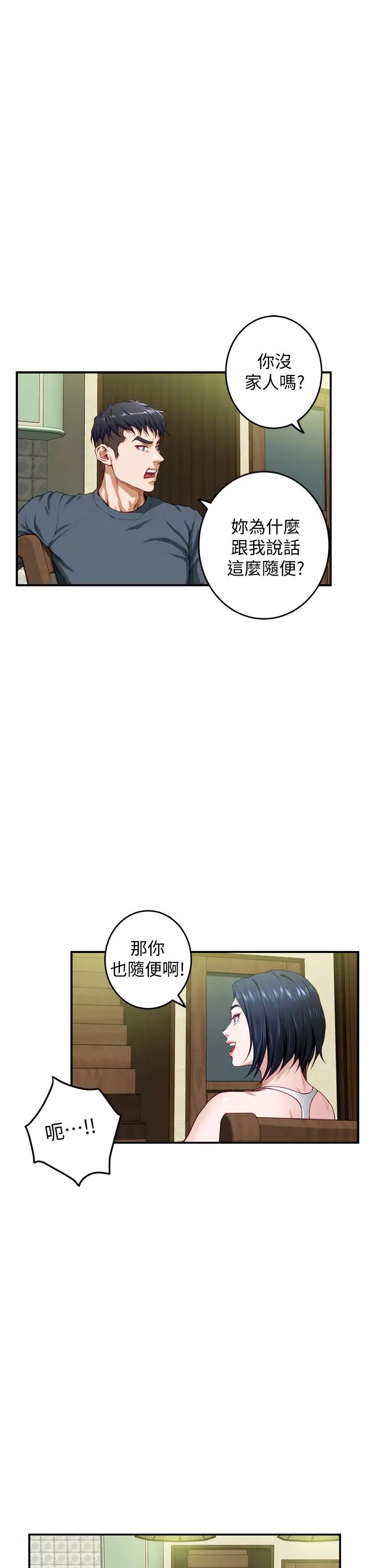 [Manhwa] Sister's room Plot, mature woman, big breasts#[73P]-49