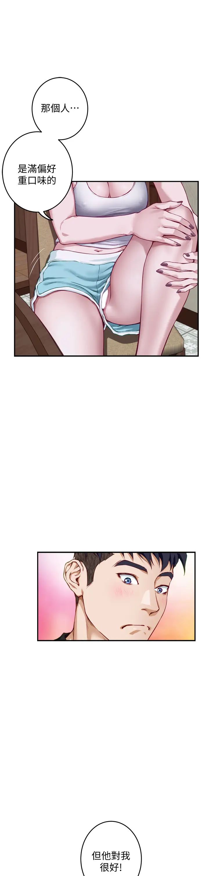 [Manhwa] Sister's room Plot, mature woman, big breasts#[73P]-53