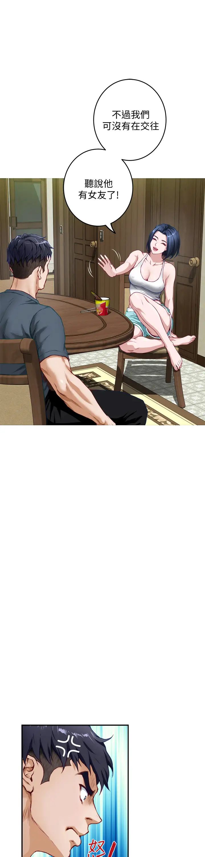 [Manhwa] Sister's room Plot, mature woman, big breasts#[73P]-55