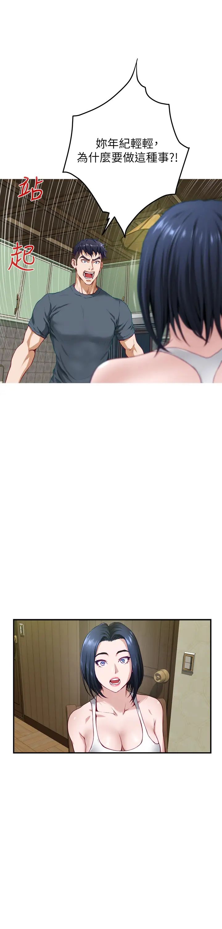 [Manhwa] Sister's room Plot, mature woman, big breasts#[73P]-57