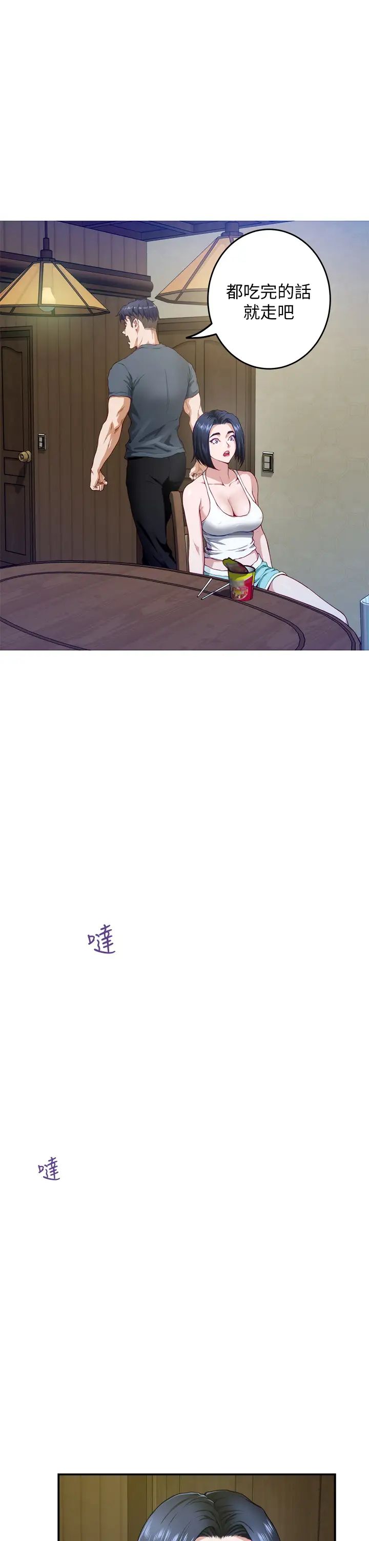 [Manhwa] Sister's room Plot, mature woman, big breasts#[73P]-59