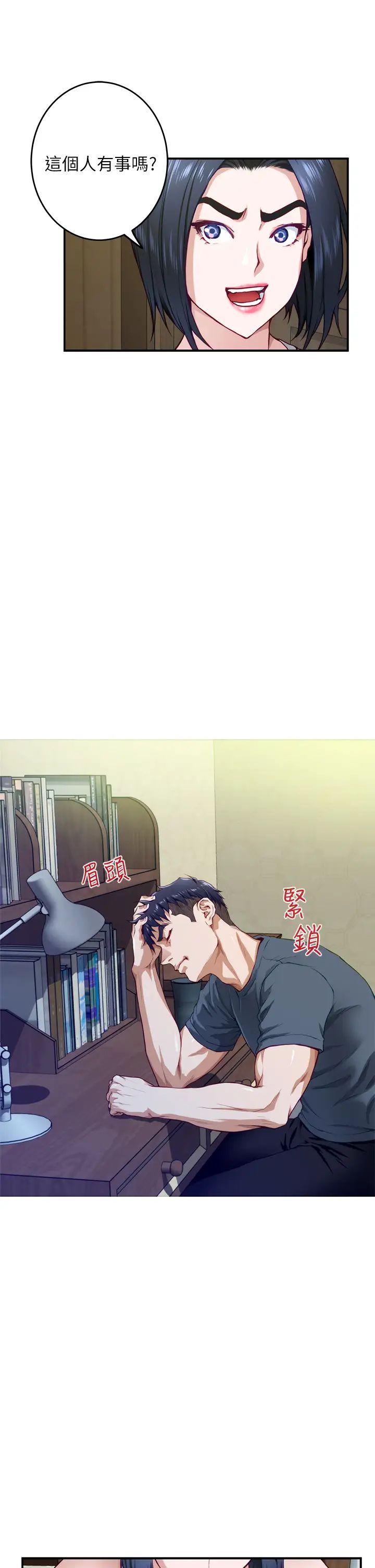 [Manhwa] Sister's room Plot, mature woman, big breasts#[73P]-61