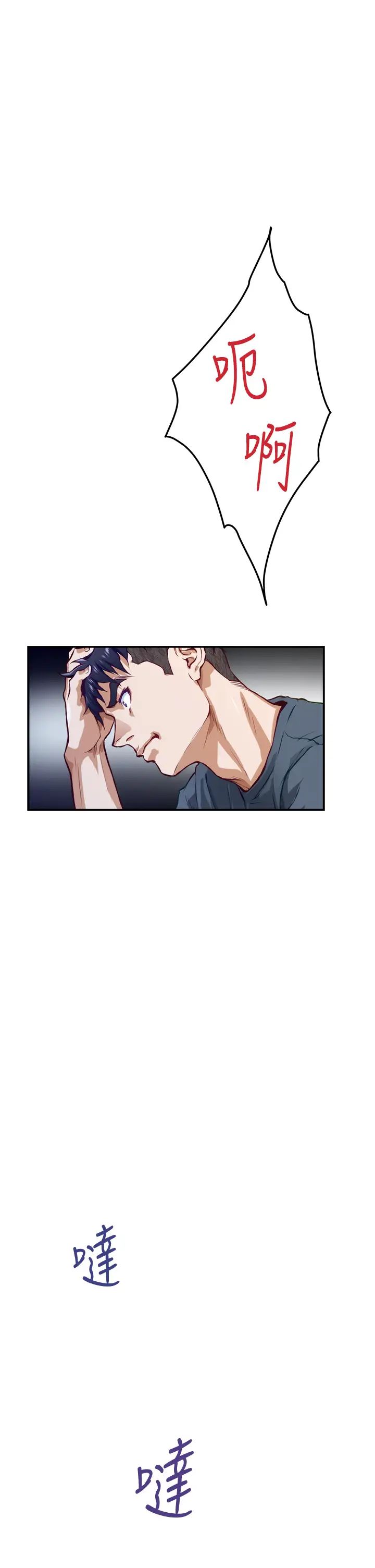 [Manhwa] Sister's room Plot, mature woman, big breasts#[73P]-63