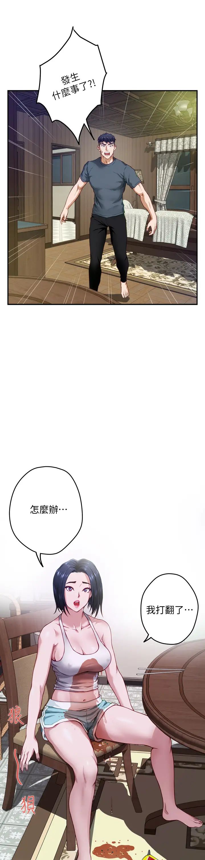 [Manhwa] Sister's room Plot, mature woman, big breasts#[73P]-65