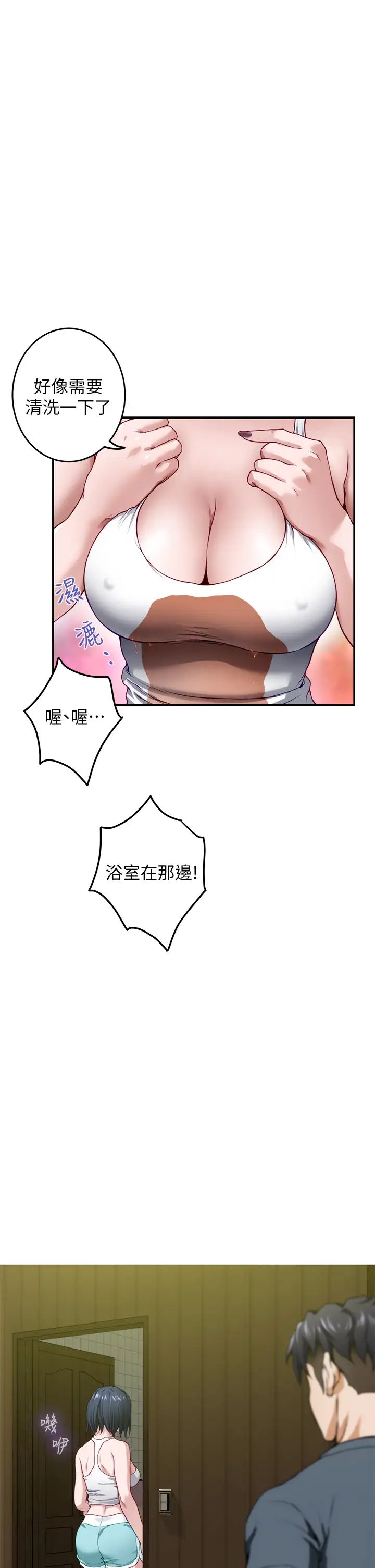 [Manhwa] Sister's room Plot, mature woman, big breasts#[73P]-67