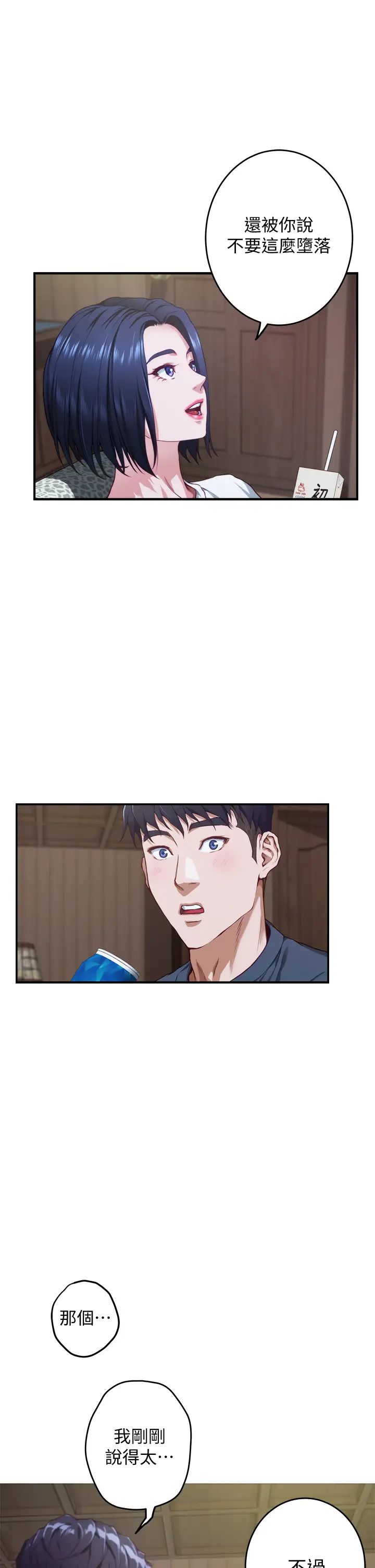 [Manhwa] Sister's room Plot, mature woman, big breasts#[71P]-13
