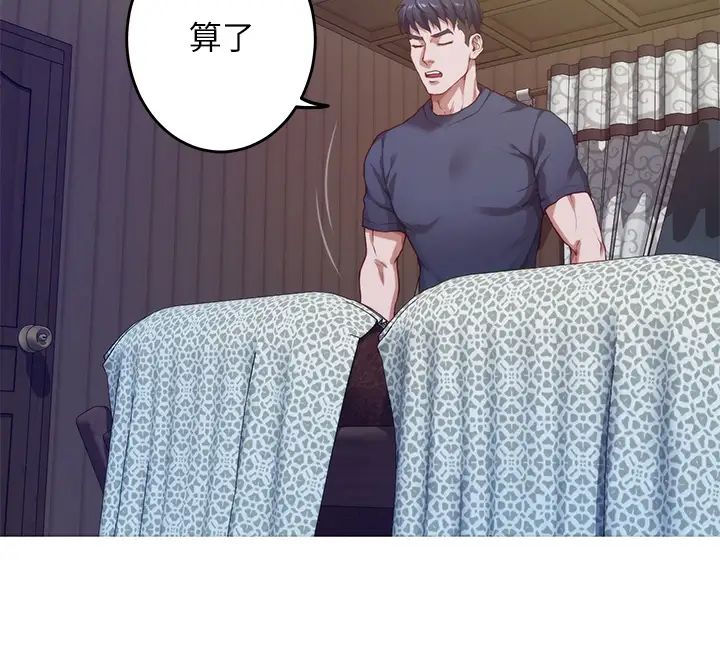 [Manhwa] Sister's room Plot, mature woman, big breasts#[71P]-22