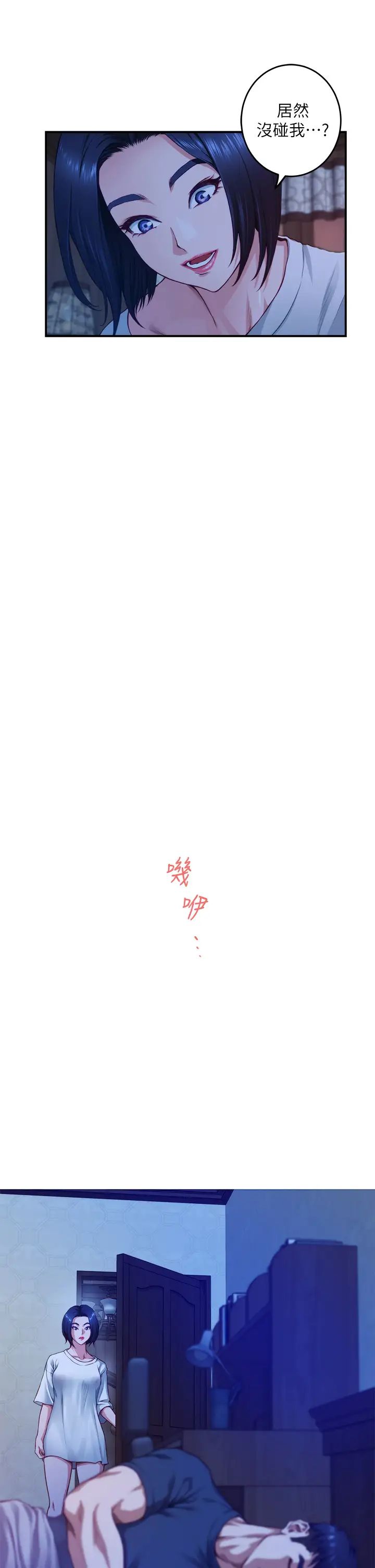 [Manhwa] Sister's room Plot, mature woman, big breasts#[71P]-27