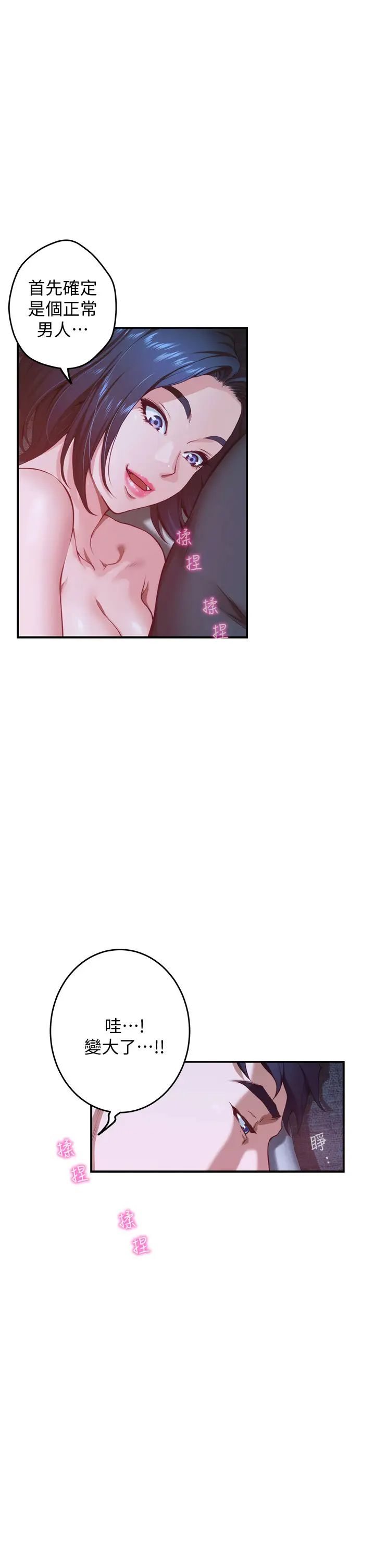 [Manhwa] Sister's room Plot, mature woman, big breasts#[71P]-33