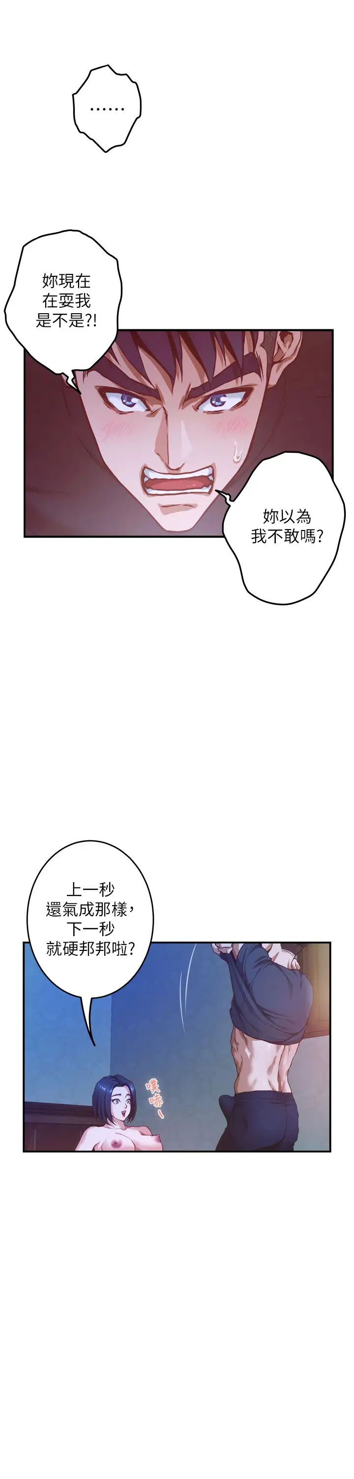 [Manhwa] Sister's room Plot, mature woman, big breasts#[71P]-41