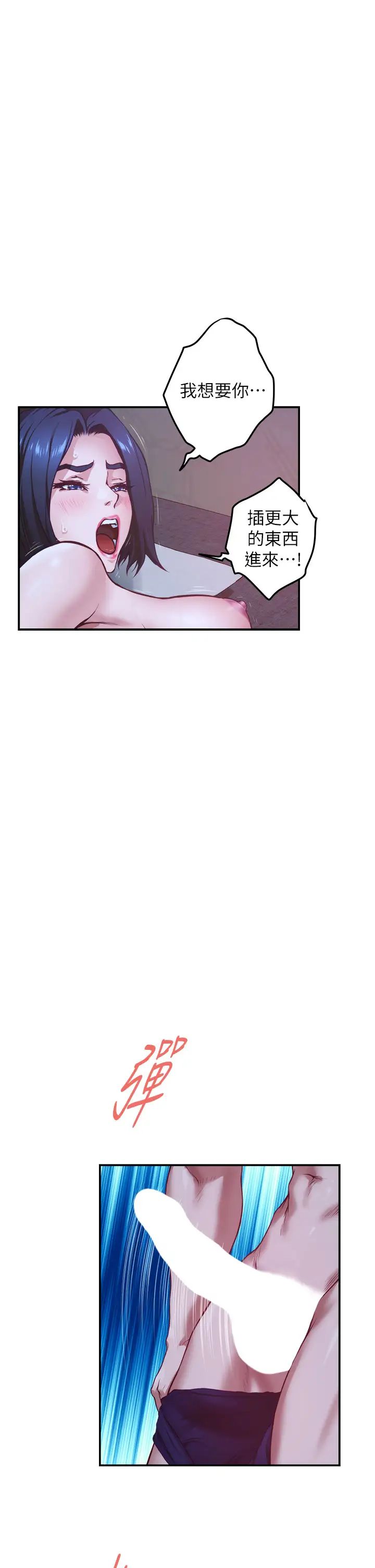 [Manhwa] Sister's room Plot, mature woman, big breasts#[71P]-47