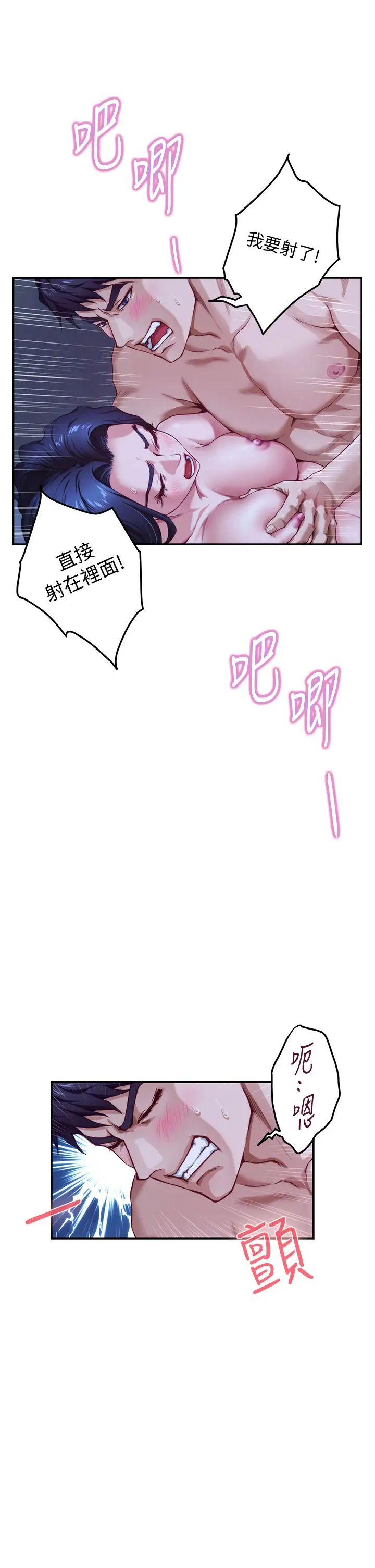 [Manhwa] Sister's room Plot, mature woman, big breasts#[71P]-55