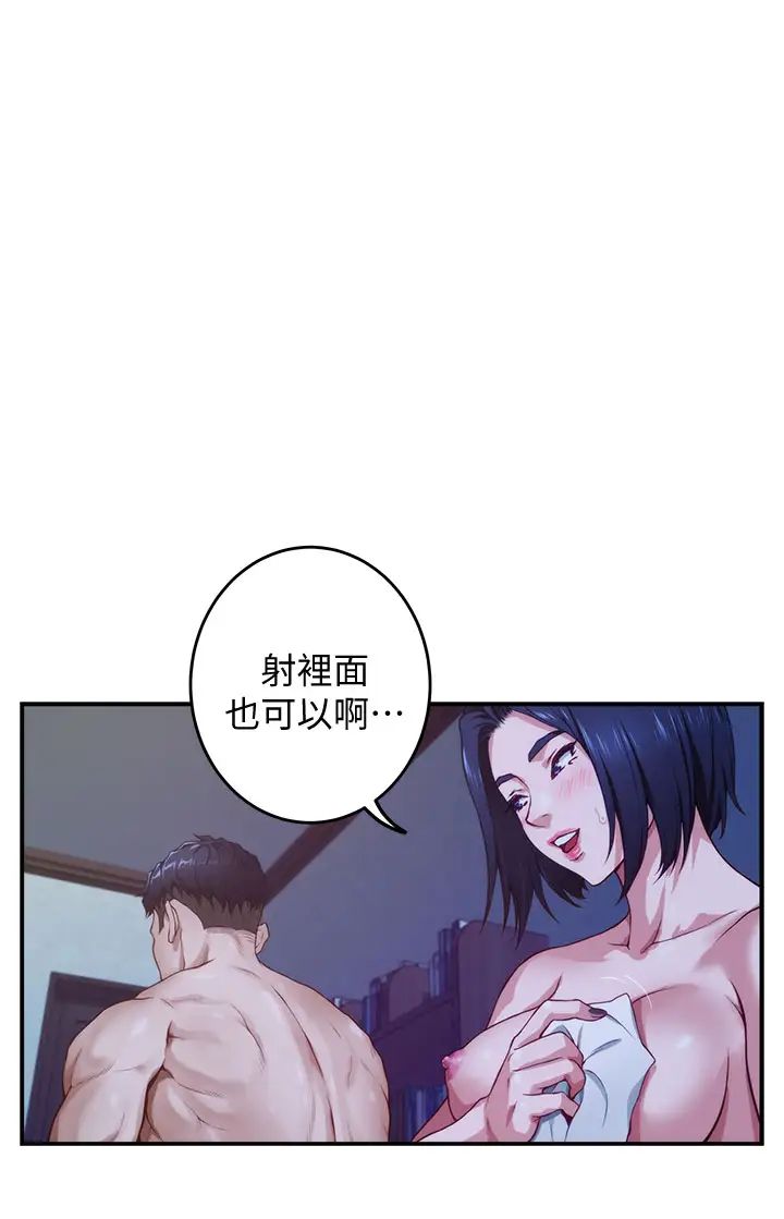[Manhwa] Sister's room Plot, mature woman, big breasts#[71P]-58