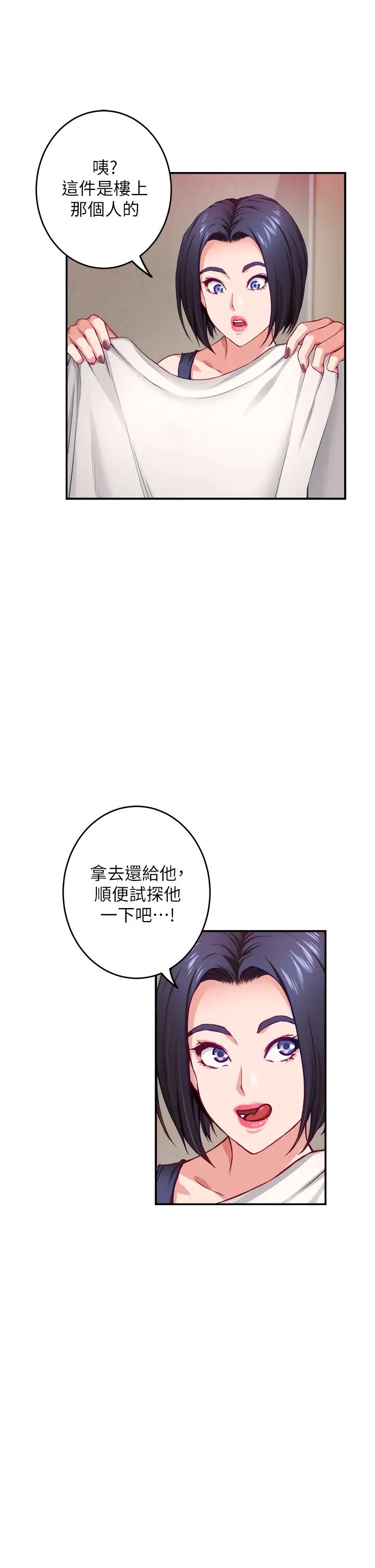[Manhwa] Sister's room Plot, mature woman, big breasts#[71P]-63
