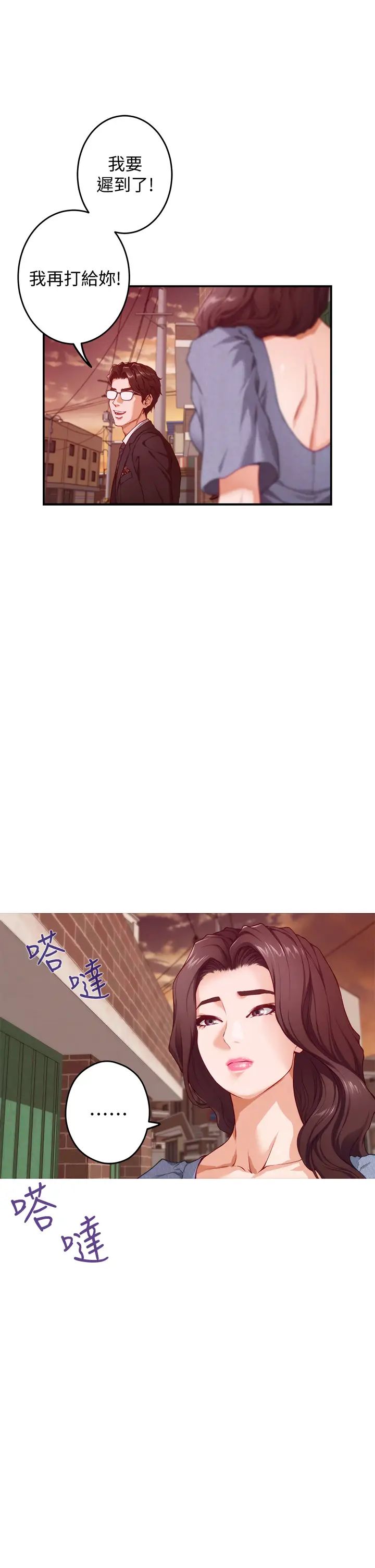 [Manhwa] Sister's room Plot, mature woman, big breasts#[64P]-11
