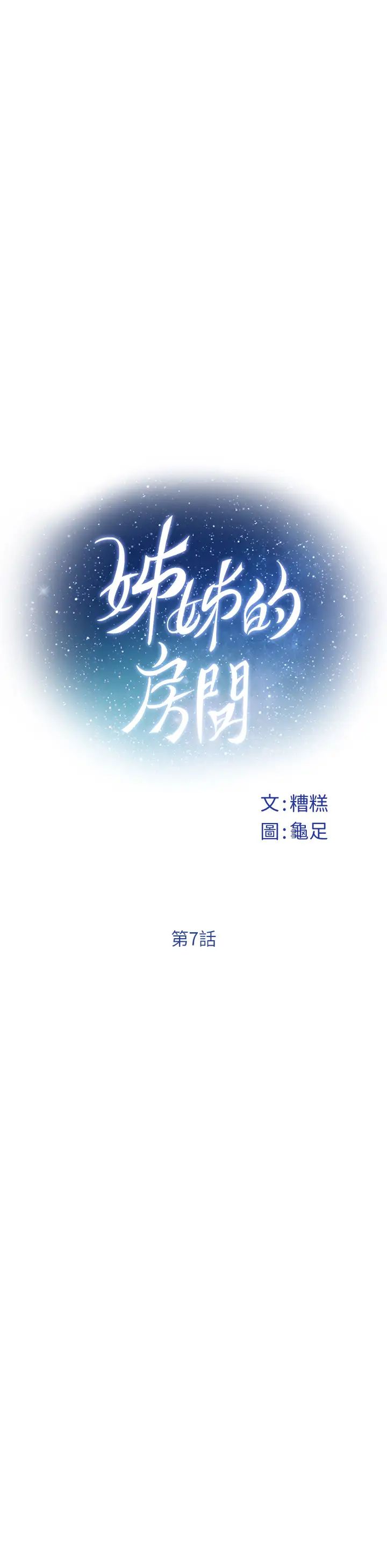 [Manhwa] Sister's room Plot, mature woman, big breasts#[64P]-13