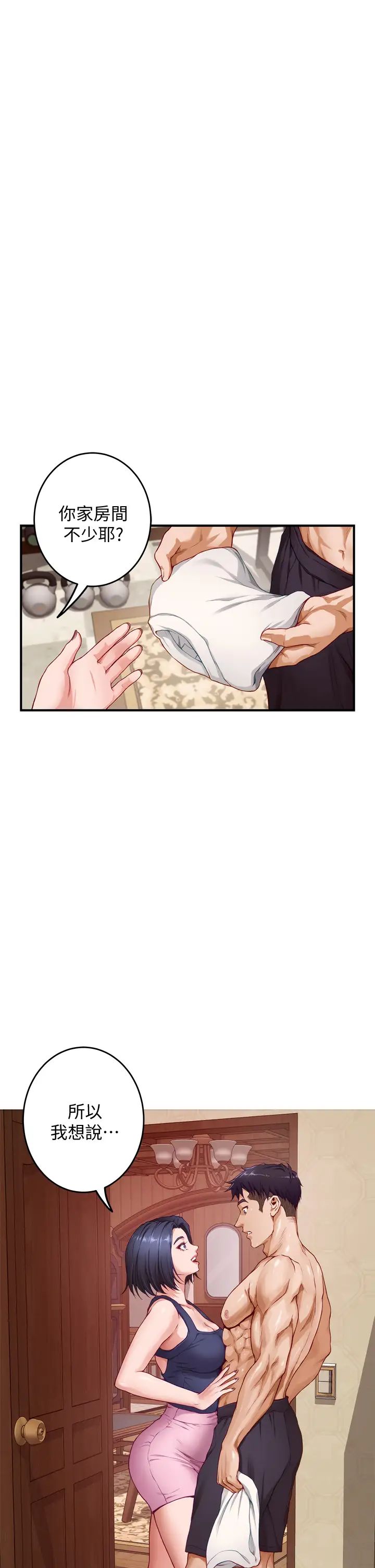 [Manhwa] Sister's room Plot, mature woman, big breasts#[64P]-21