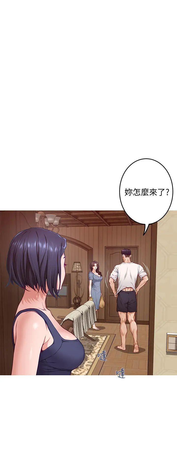 [Manhwa] Sister's room Plot, mature woman, big breasts#[64P]-26