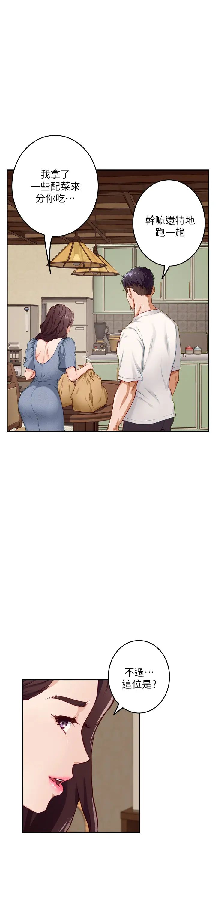[Manhwa] Sister's room Plot, mature woman, big breasts#[64P]-27