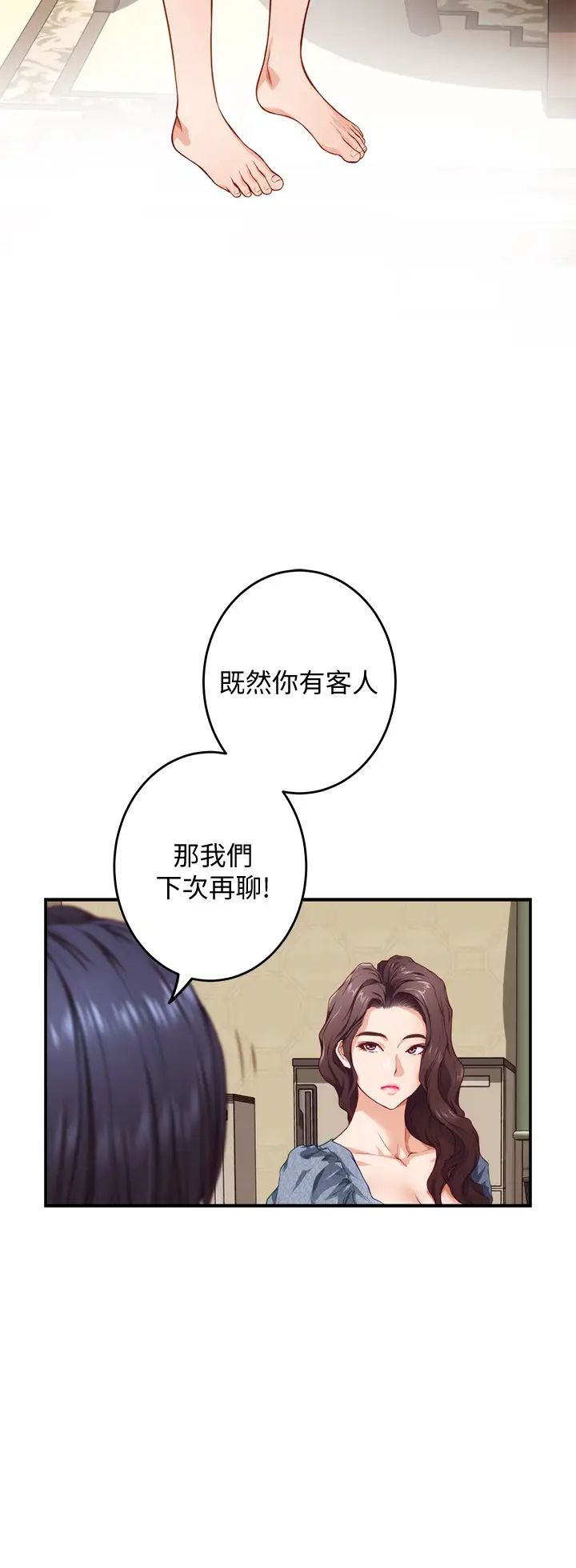 [Manhwa] Sister's room Plot, mature woman, big breasts#[64P]-30