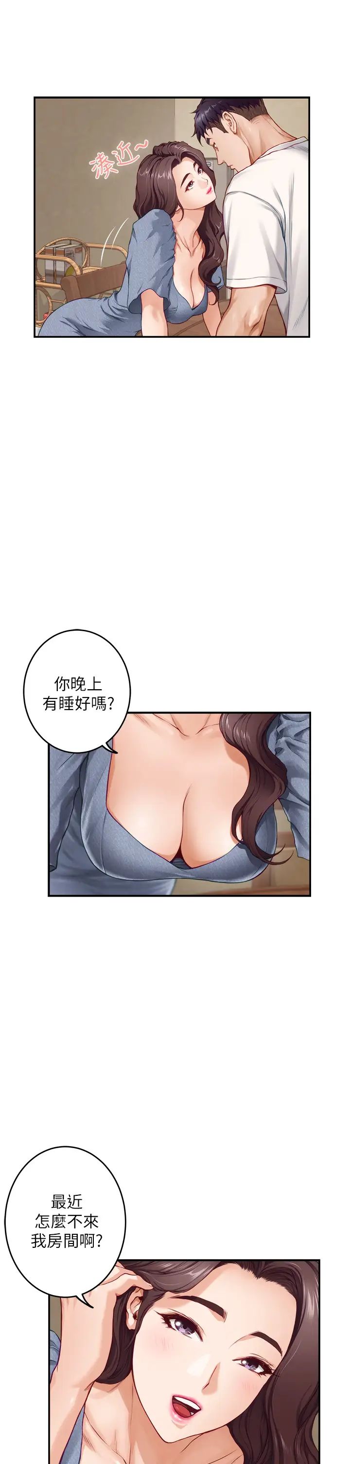 [Manhwa] Sister's room Plot, mature woman, big breasts#[64P]-33