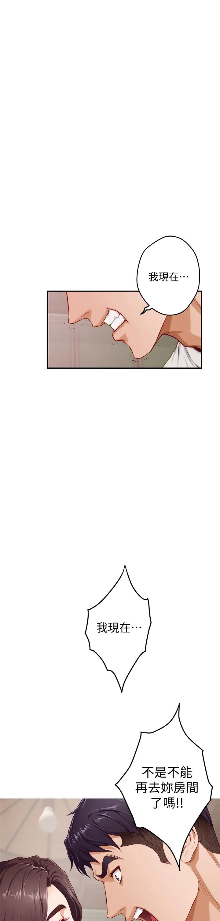 [Manhwa] Sister's room Plot, mature woman, big breasts#[64P]-44
