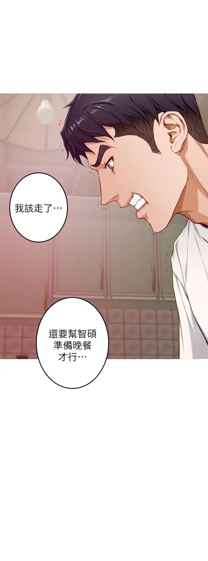 [Manhwa] Sister's room Plot, mature woman, big breasts#[64P]-47