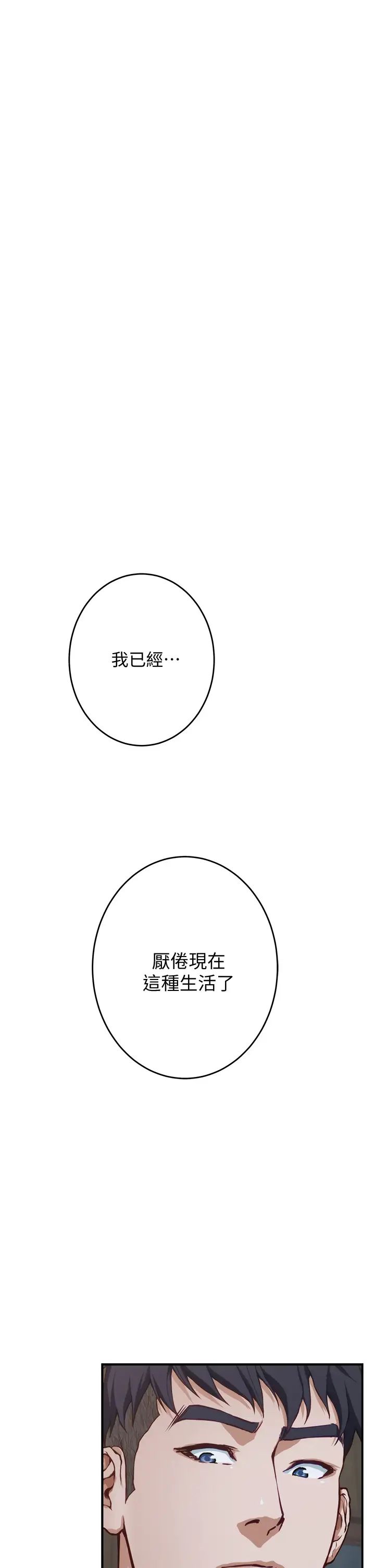 [Manhwa] Sister's room Plot, mature woman, big breasts#[64P]-55