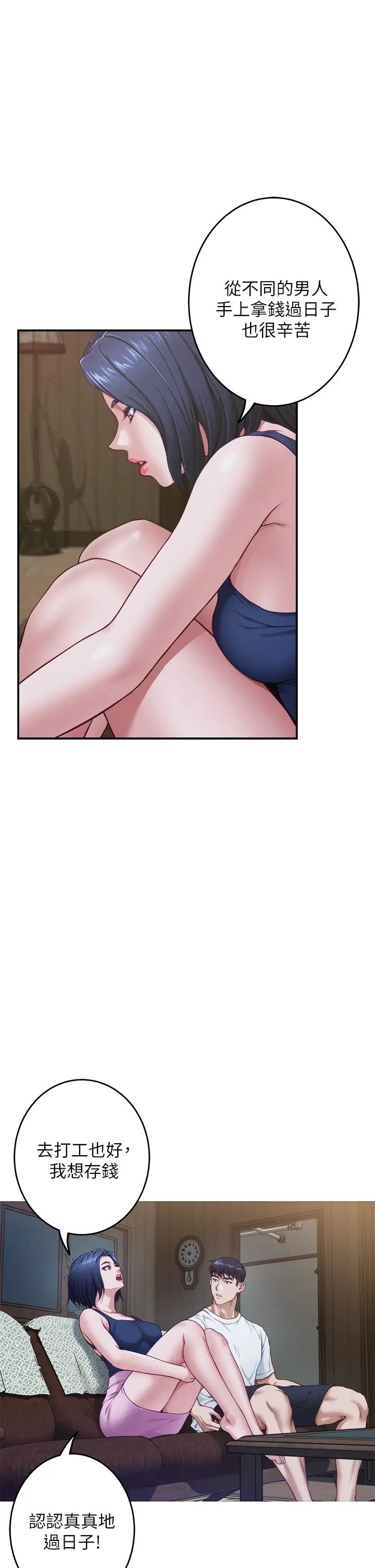 [Manhwa] Sister's room Plot, mature woman, big breasts#[64P]-57