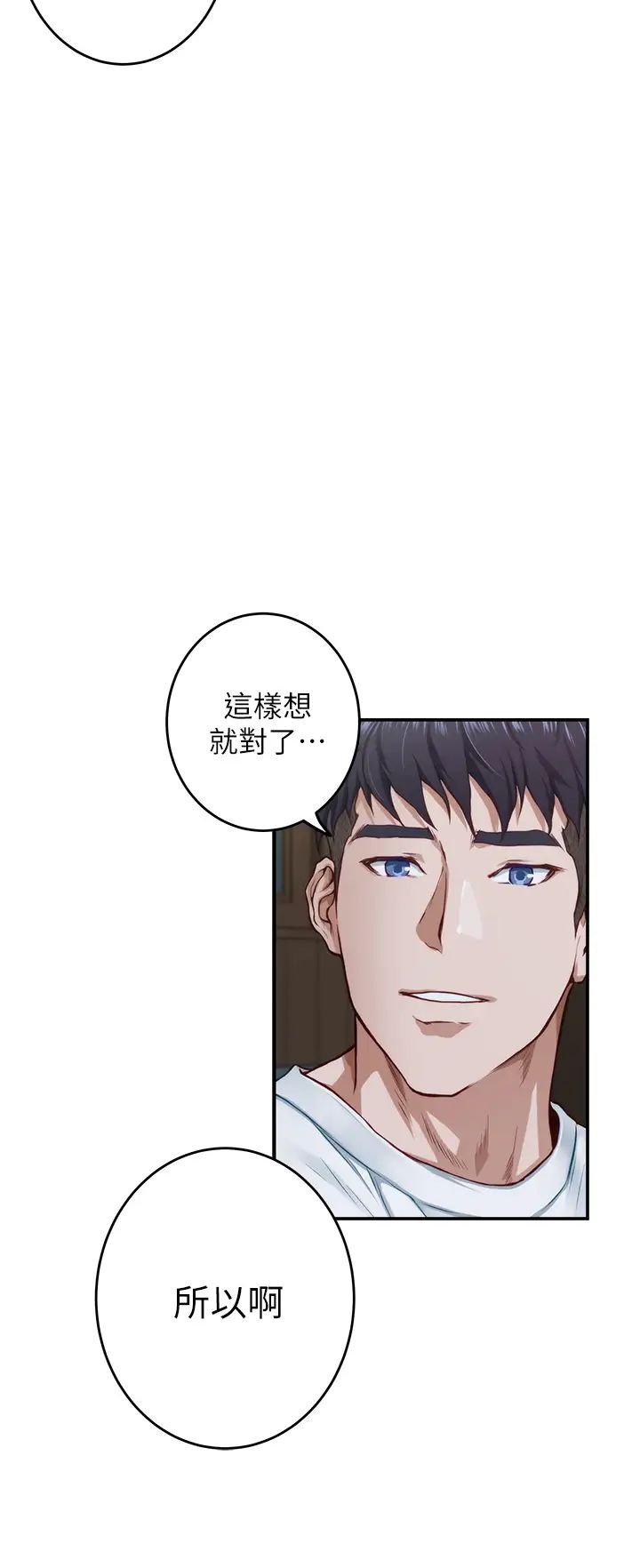 [Manhwa] Sister's room Plot, mature woman, big breasts#[64P]-58