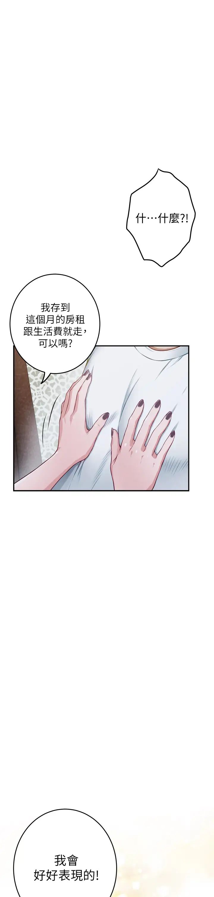 [Manhwa] Sister's room Plot, mature woman, big breasts#[64P]-61