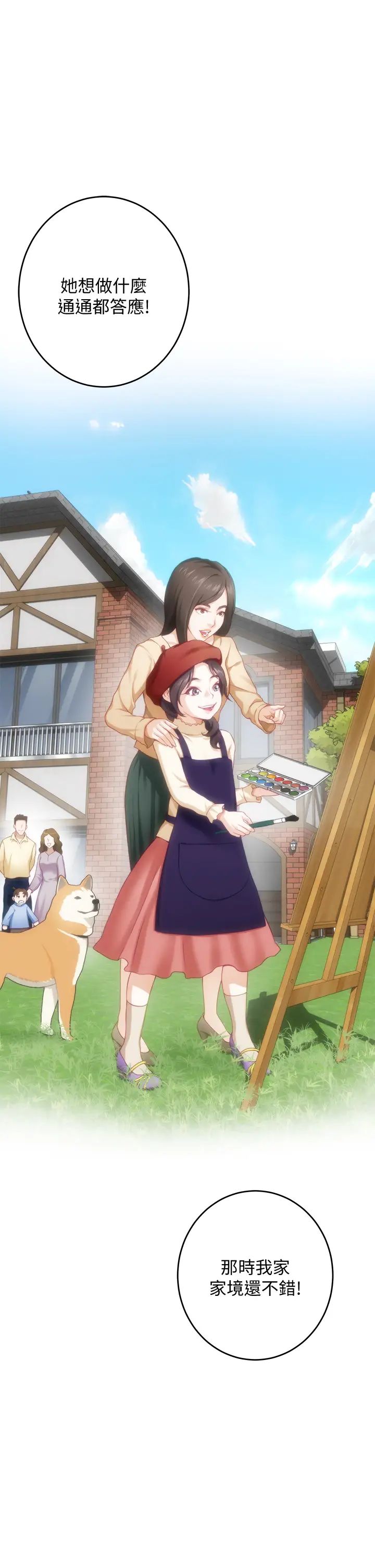 [Manhwa] Sister's room Plot, mature woman, big breasts#[62P]-11
