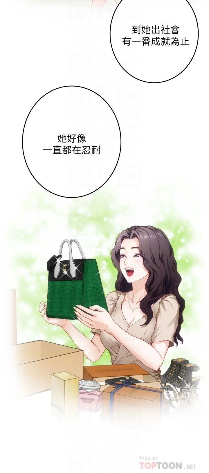 [Manhwa] Sister's room Plot, mature woman, big breasts#[62P]-16