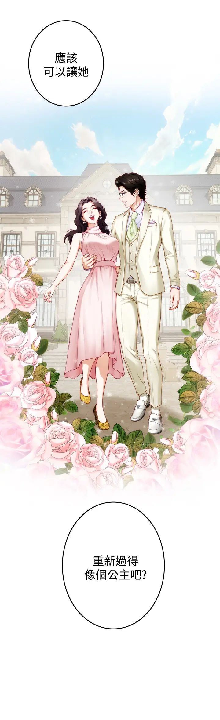 [Manhwa] Sister's room Plot, mature woman, big breasts#[62P]-19