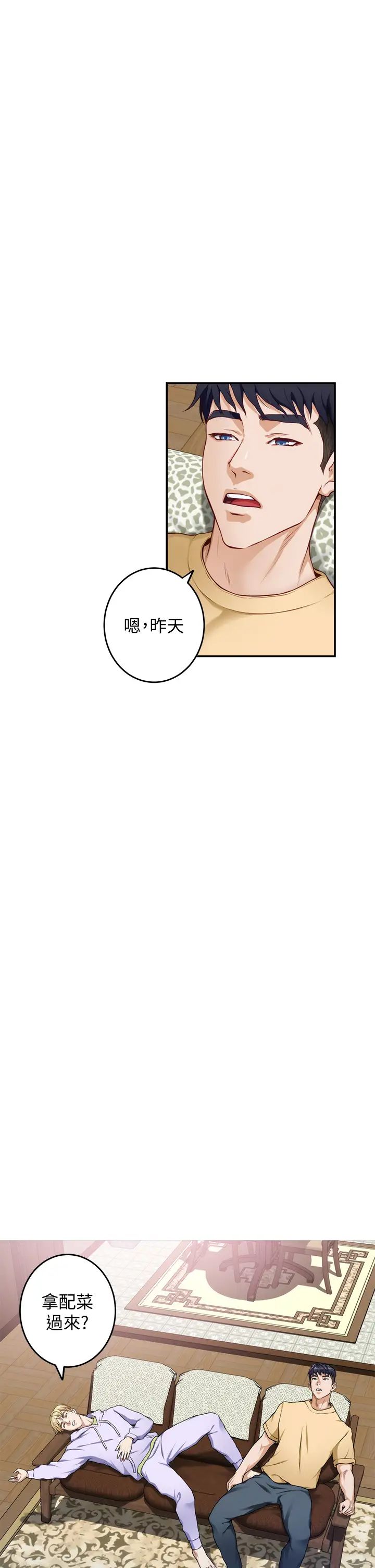 [Manhwa] Sister's room Plot, mature woman, big breasts#[62P]-3