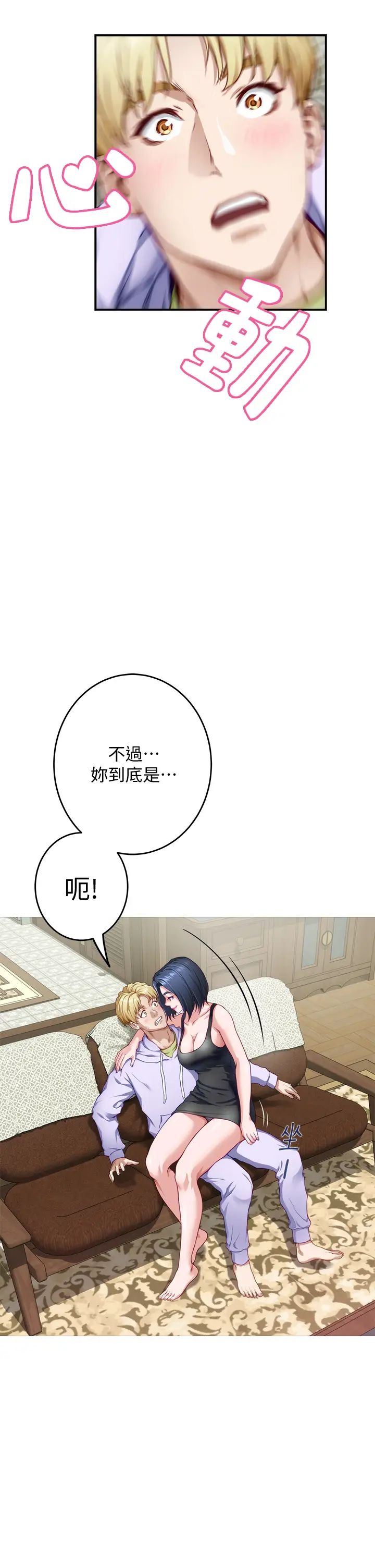 [Manhwa] Sister's room Plot, mature woman, big breasts#[62P]-33