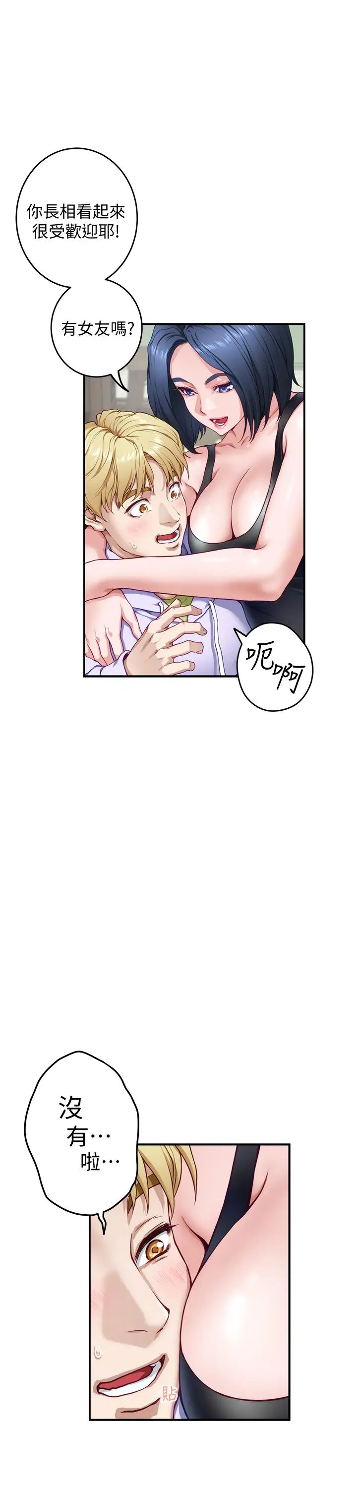 [Manhwa] Sister's room Plot, mature woman, big breasts#[62P]-35