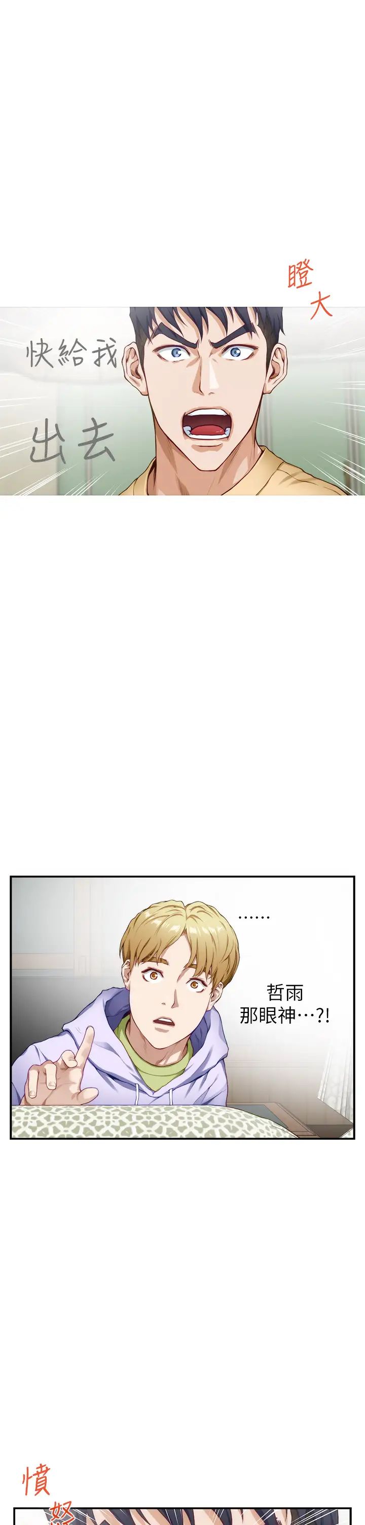 [Manhwa] Sister's room Plot, mature woman, big breasts#[62P]-41