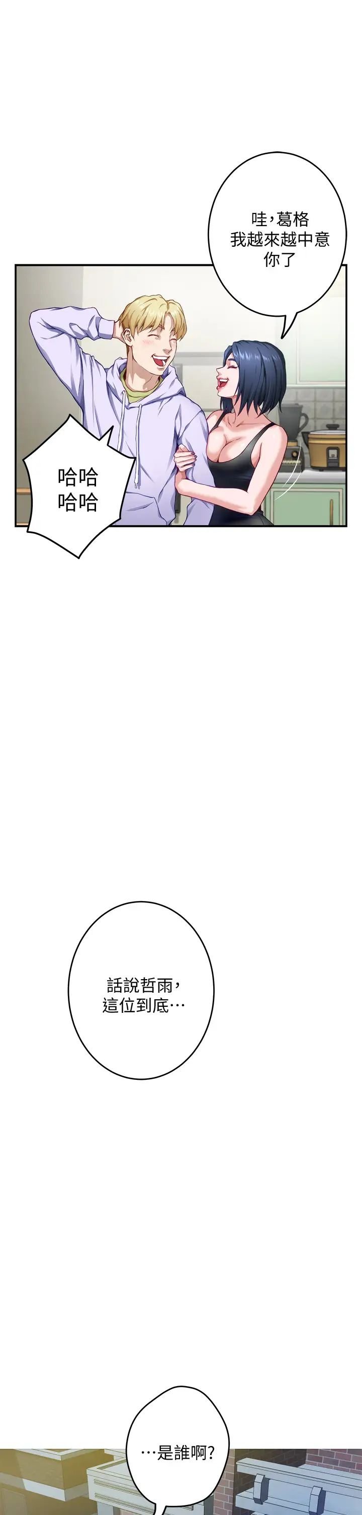 [Manhwa] Sister's room Plot, mature woman, big breasts#[62P]-45