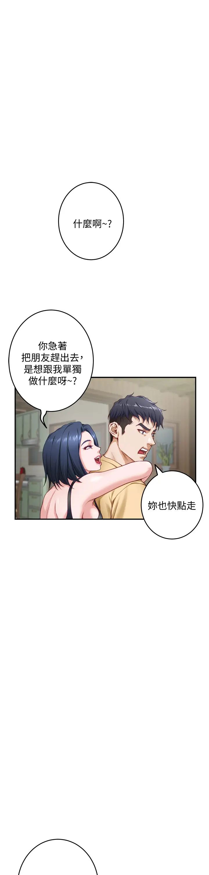 [Manhwa] Sister's room Plot, mature woman, big breasts#[62P]-47
