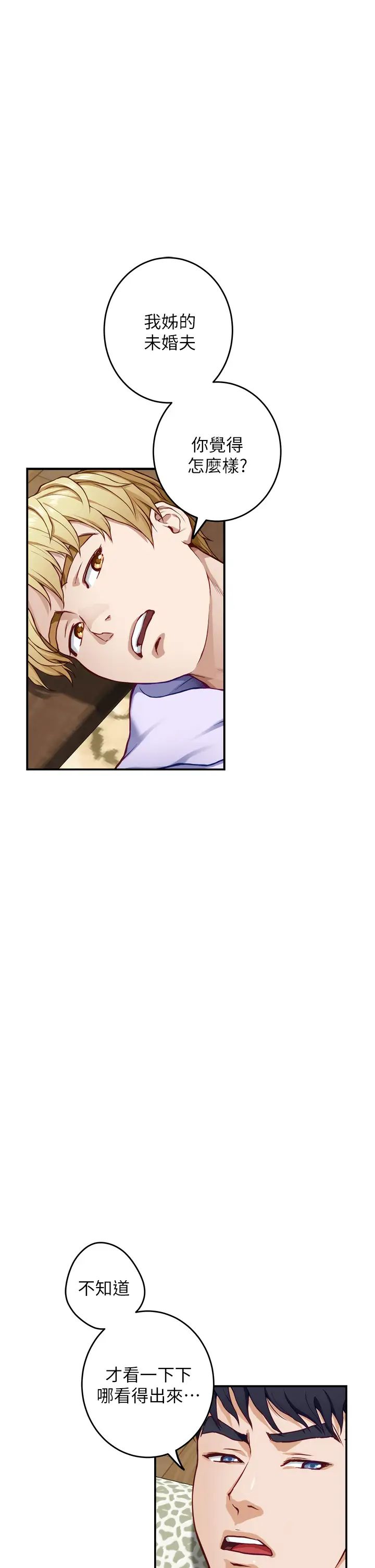 [Manhwa] Sister's room Plot, mature woman, big breasts#[62P]-5